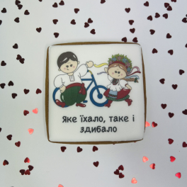 Funny Gift For Valentine’s Day